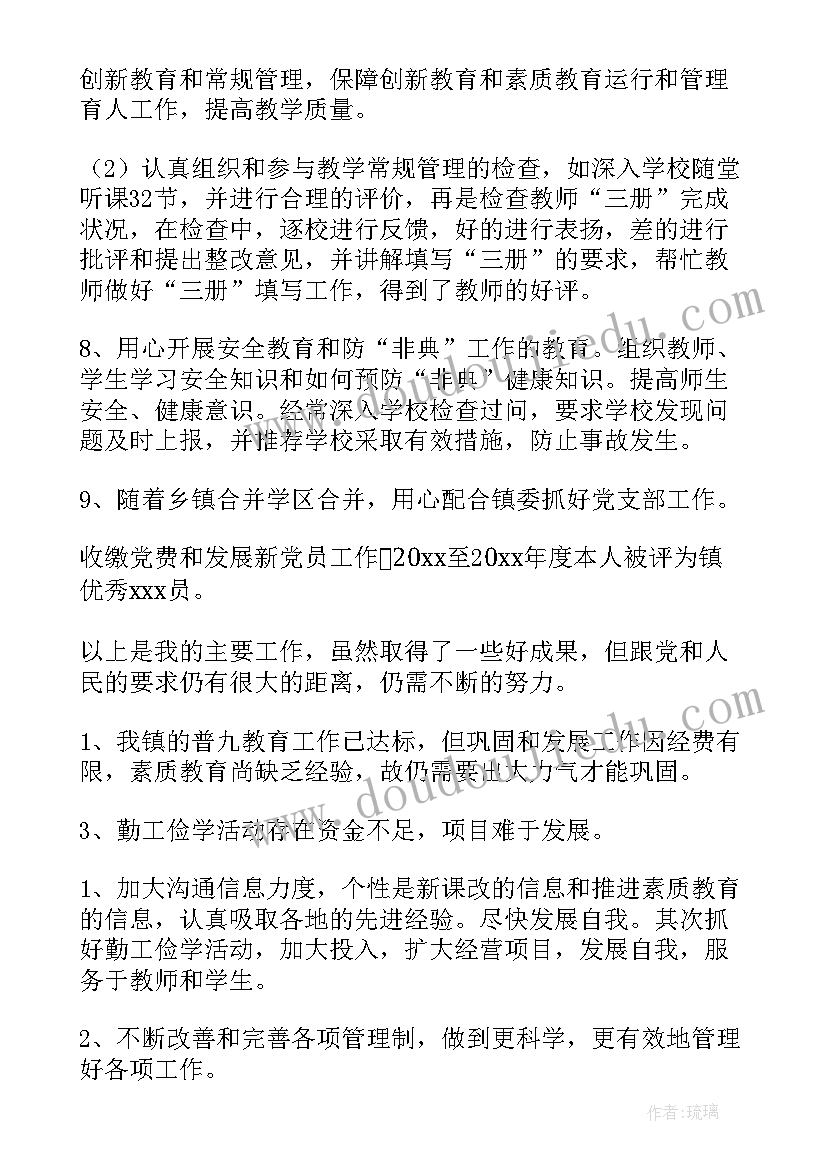 最新学校副校长述廉报告(大全9篇)