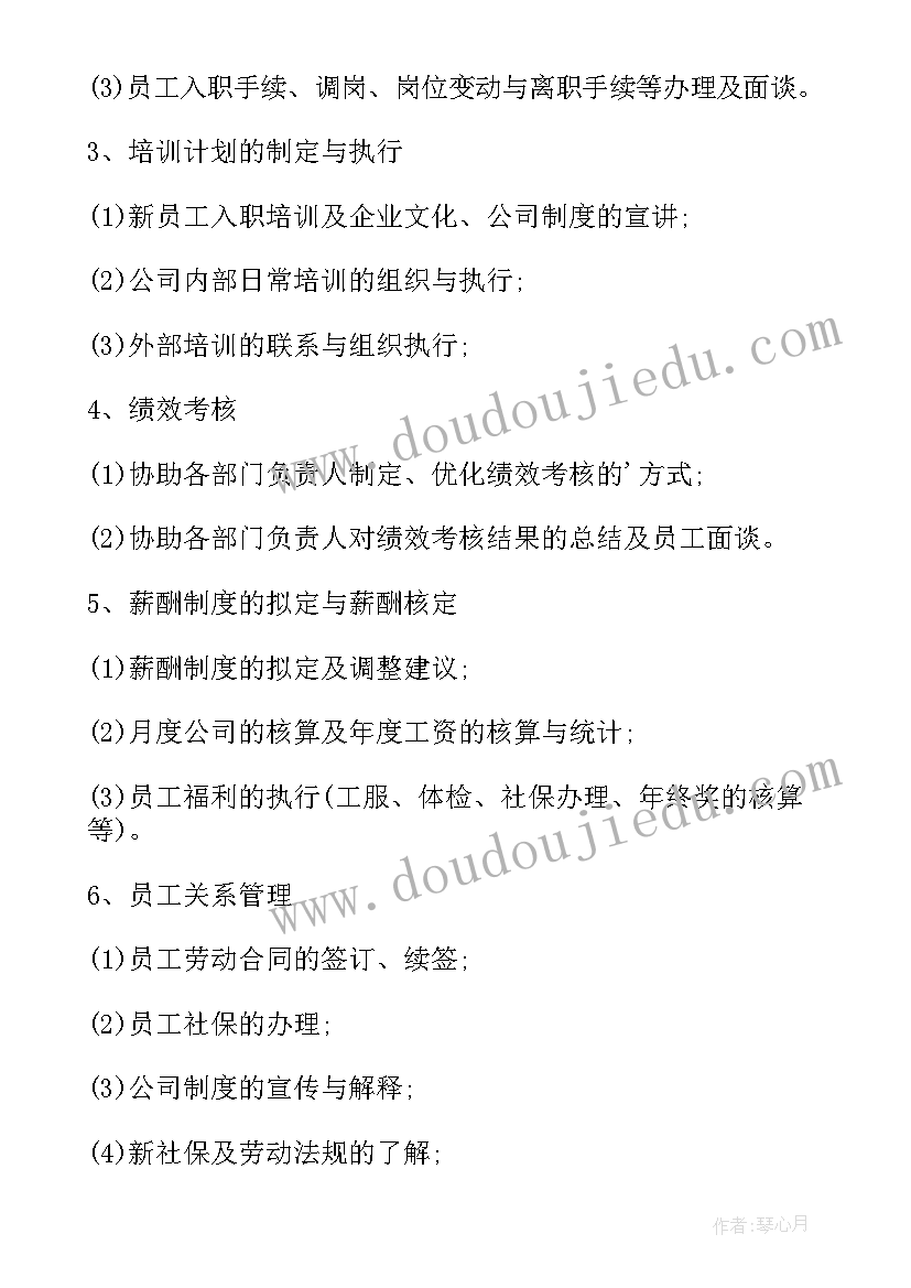 2023年个人简历的优势(优质8篇)