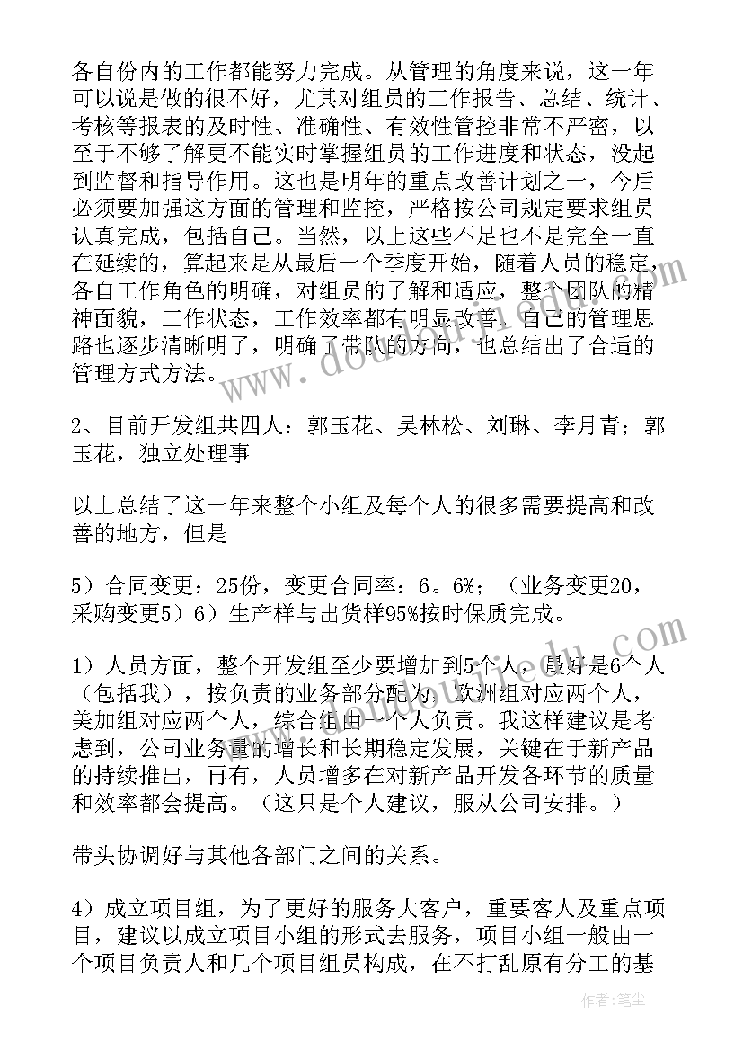 采购月度总结表(模板5篇)