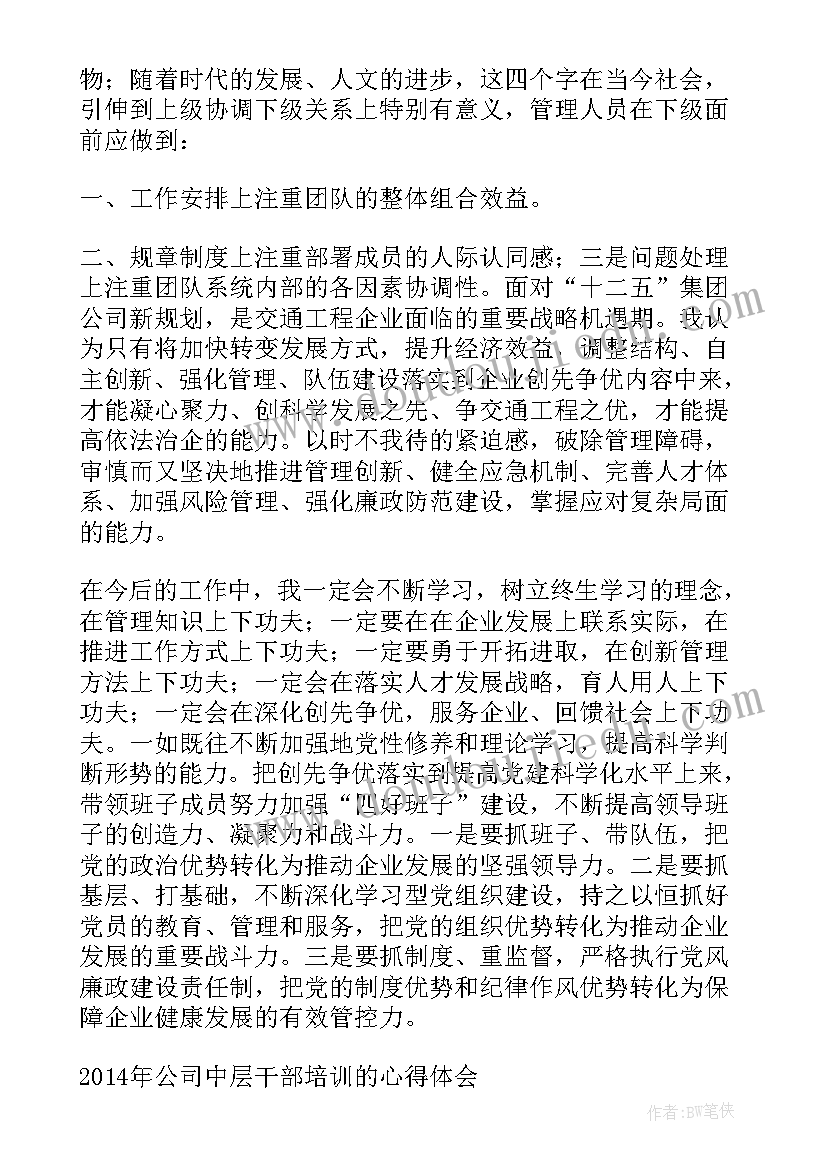 煤矿安全工作心得体会 煤矿安全管理人员培训学习心得体会(模板5篇)