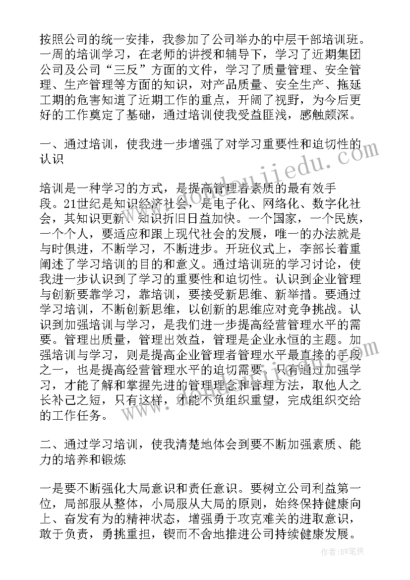 煤矿安全工作心得体会 煤矿安全管理人员培训学习心得体会(模板5篇)