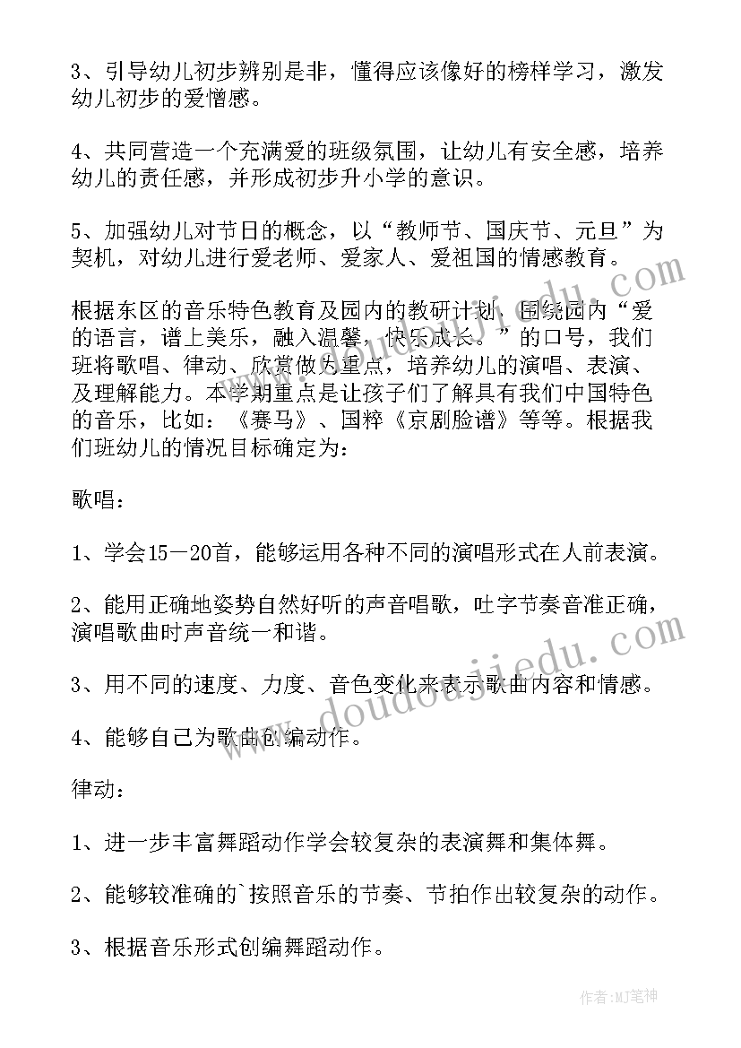 教师个人学期教学计划(大全5篇)