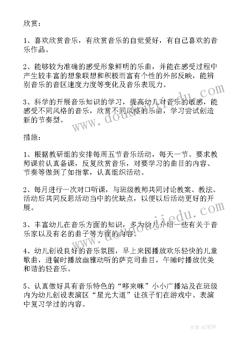 教师个人学期教学计划(大全5篇)