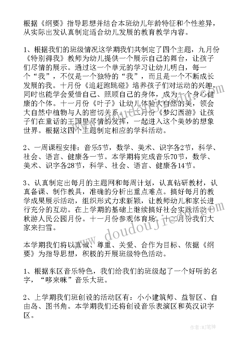 教师个人学期教学计划(大全5篇)