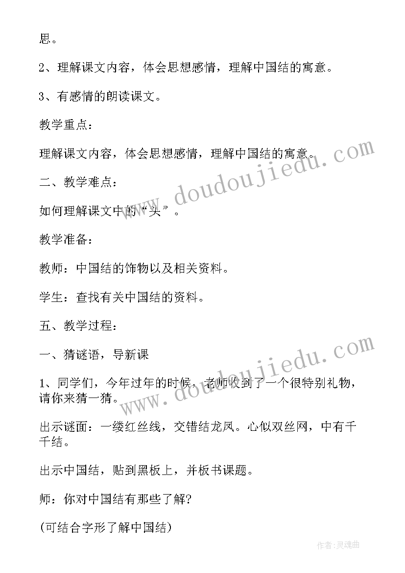 最新小学三年级清明教学设计教案 五花山教学设计人教版三年级教案设计(优质6篇)