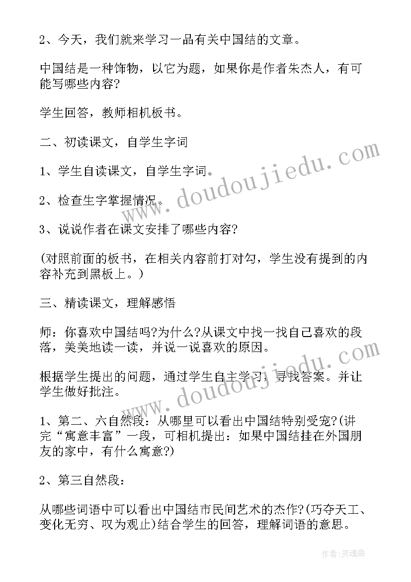 最新小学三年级清明教学设计教案 五花山教学设计人教版三年级教案设计(优质6篇)