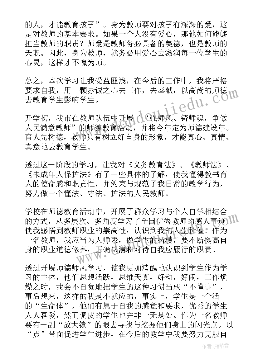 2023年教师教学心得(精选9篇)