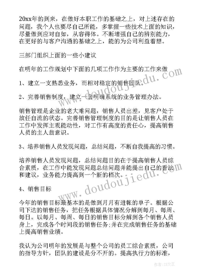 公司销售内勤工作总结 公司销售内勤年终个人工作总结(模板5篇)