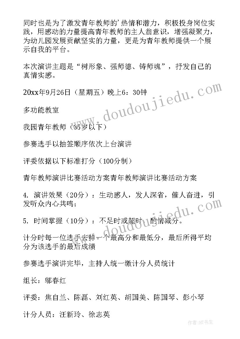 最新宪法演讲比赛主持词(模板8篇)