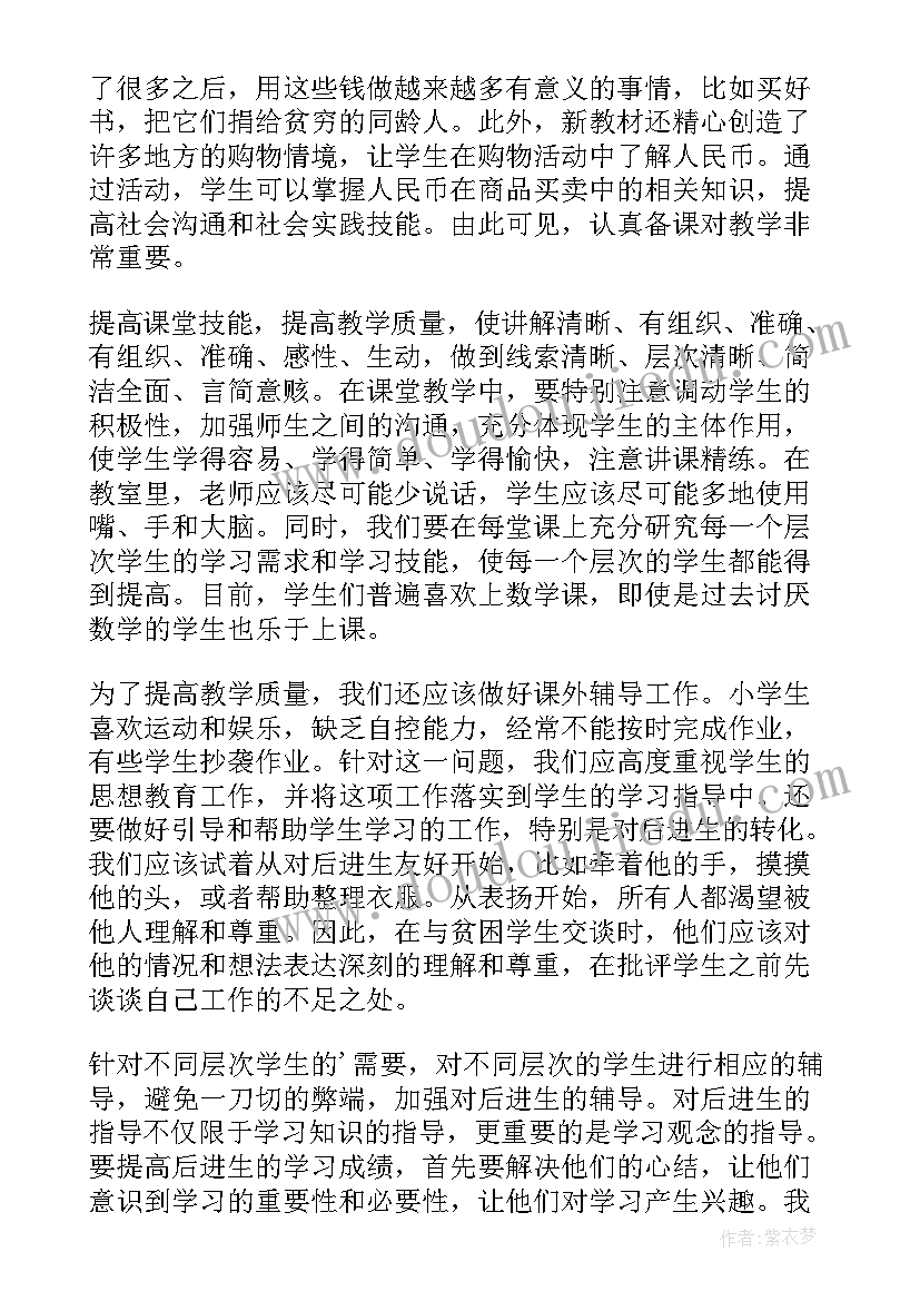 一年级期末总结 一年级学期末工作总结(汇总9篇)