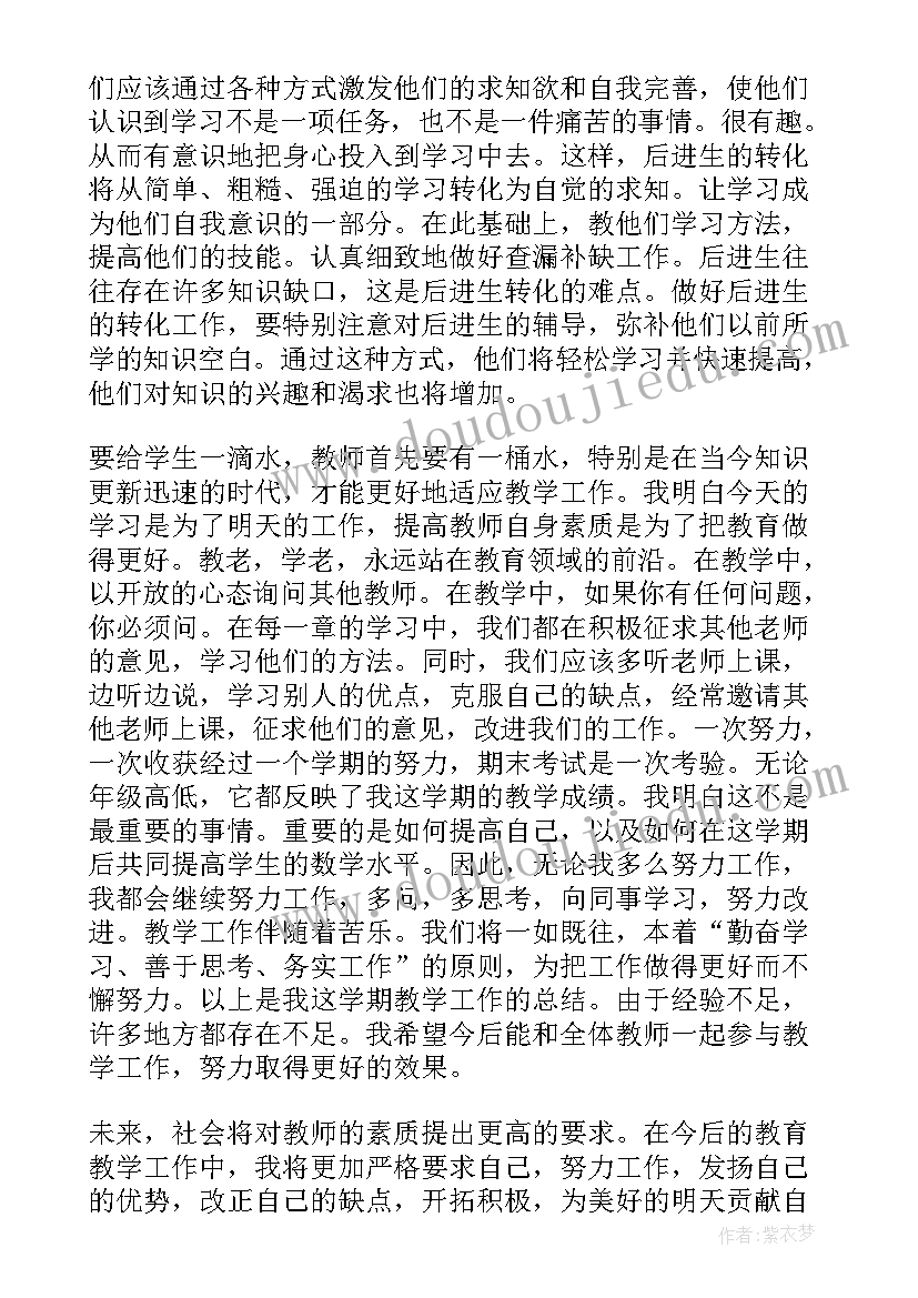 一年级期末总结 一年级学期末工作总结(汇总9篇)