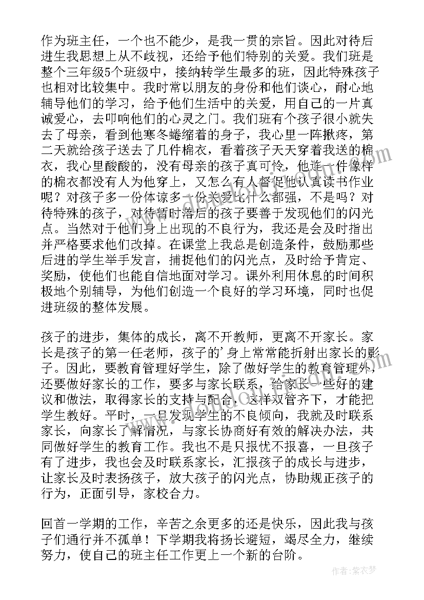 一年级期末总结 一年级学期末工作总结(汇总9篇)