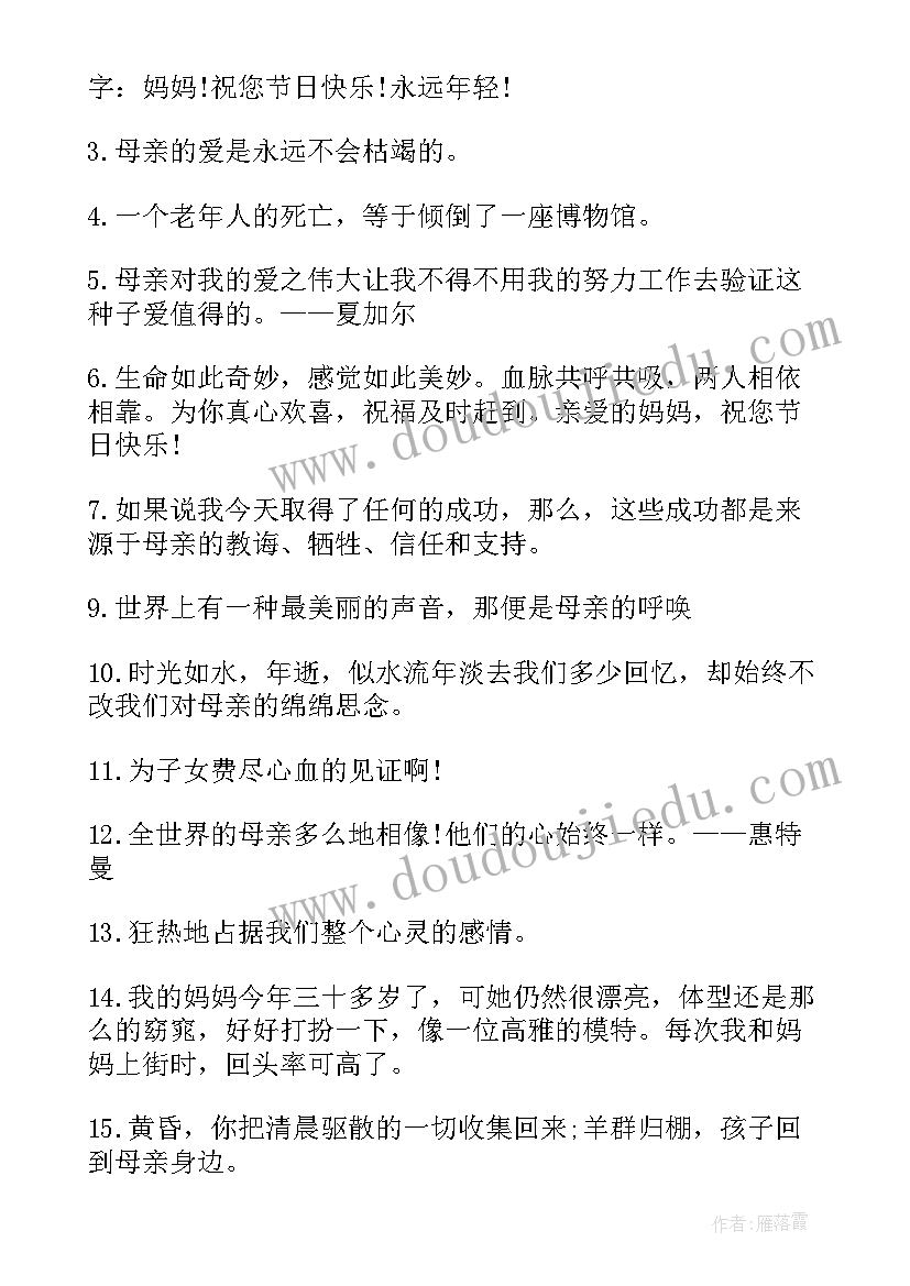 2023年三八妇女节送给妈妈祝福的话 圣诞节快乐送给妈妈的经典祝福语(汇总5篇)