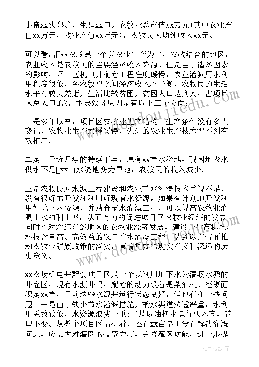 2023年建设工程项目建议书(优秀10篇)