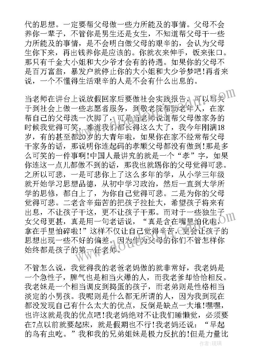 大学劳动教育体会(实用8篇)