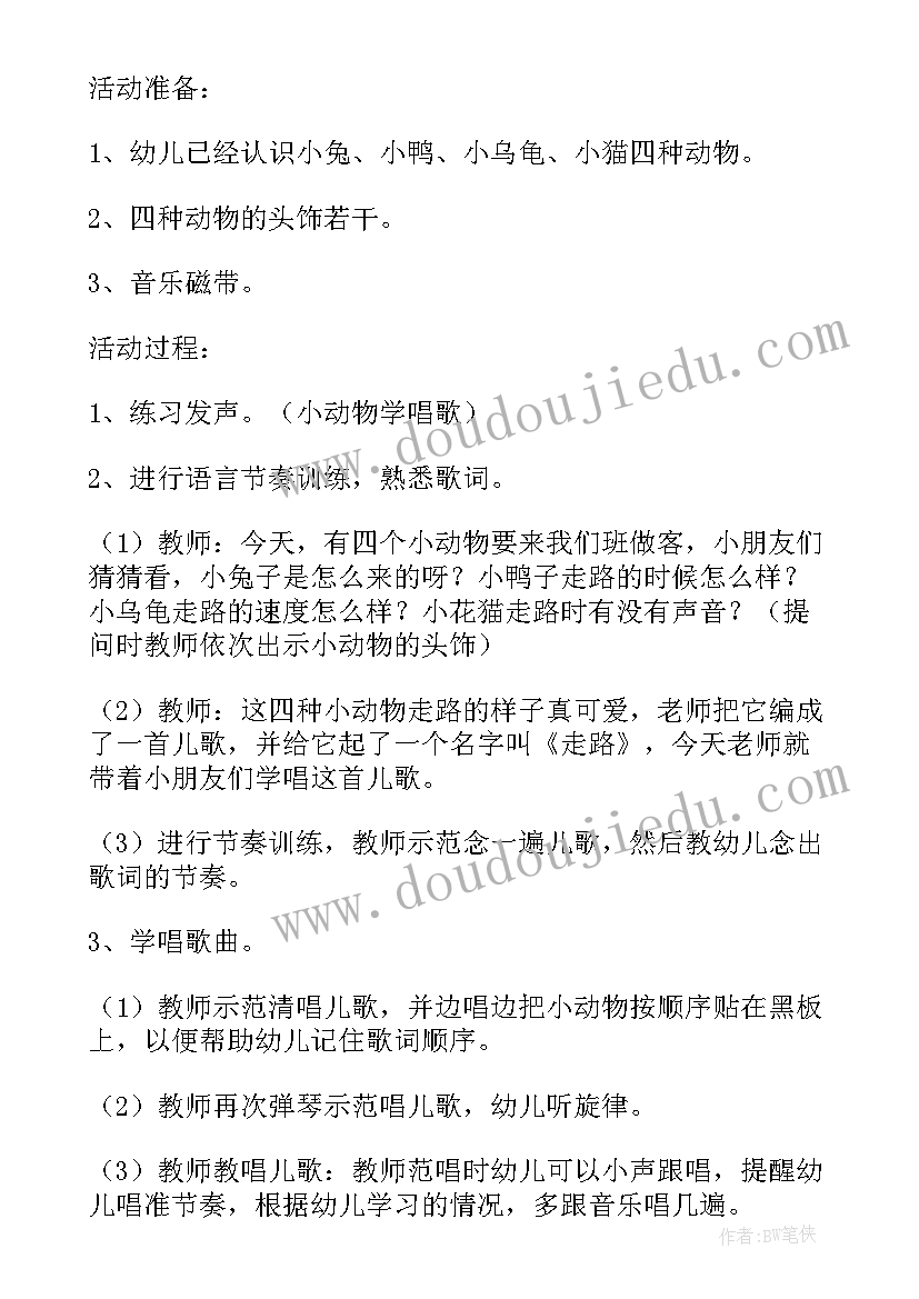 2023年幼儿园防震减灾教案反思中班(精选8篇)