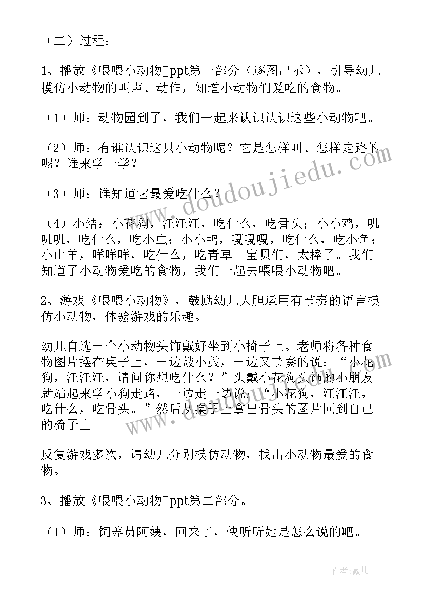 2023年可爱的蚕宝宝教案大班(精选5篇)