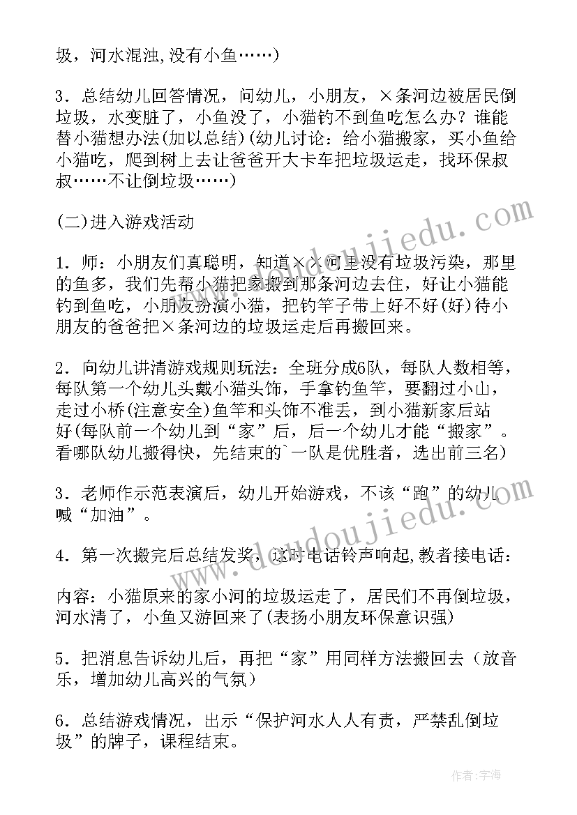 2023年幼儿园科学活动方案小班(精选9篇)