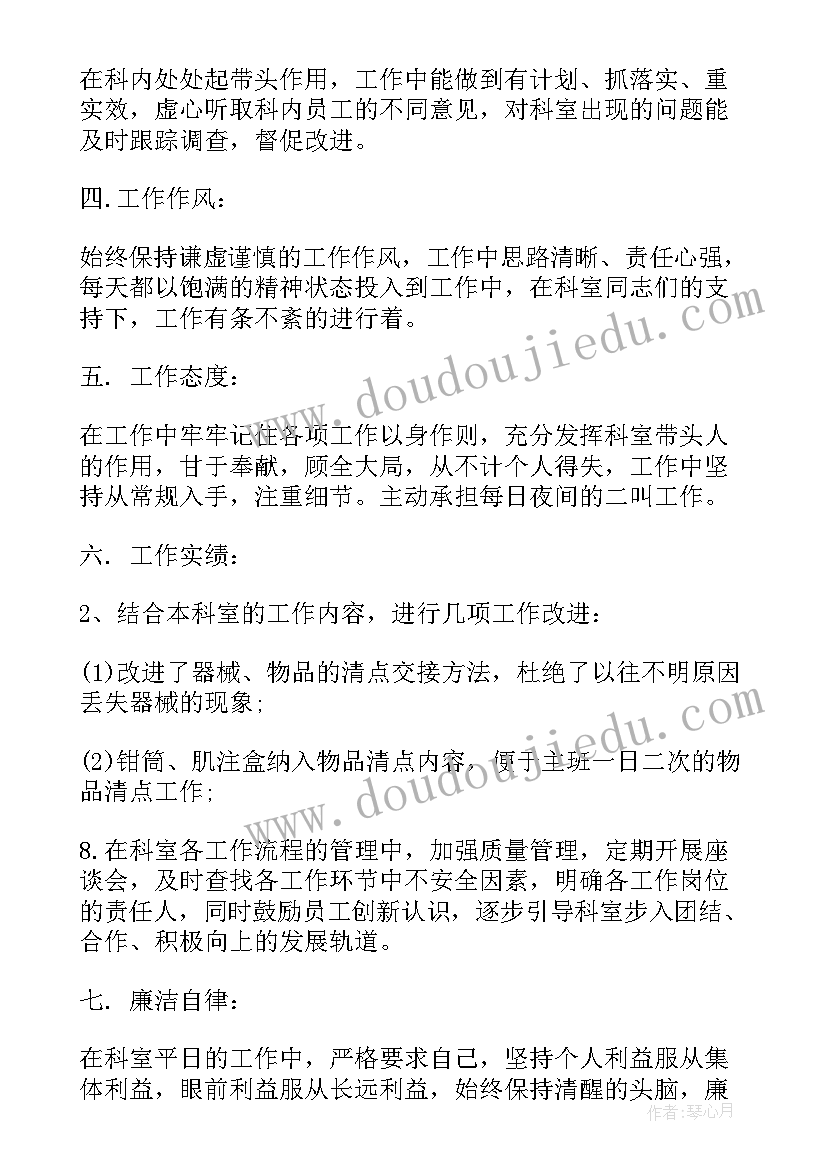 最新护士年度总结语和结束语(精选8篇)