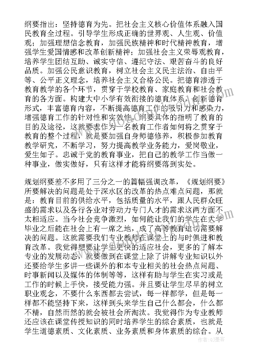 建设教育强国的心得体会 建设高等教育强国心得体会(优质5篇)