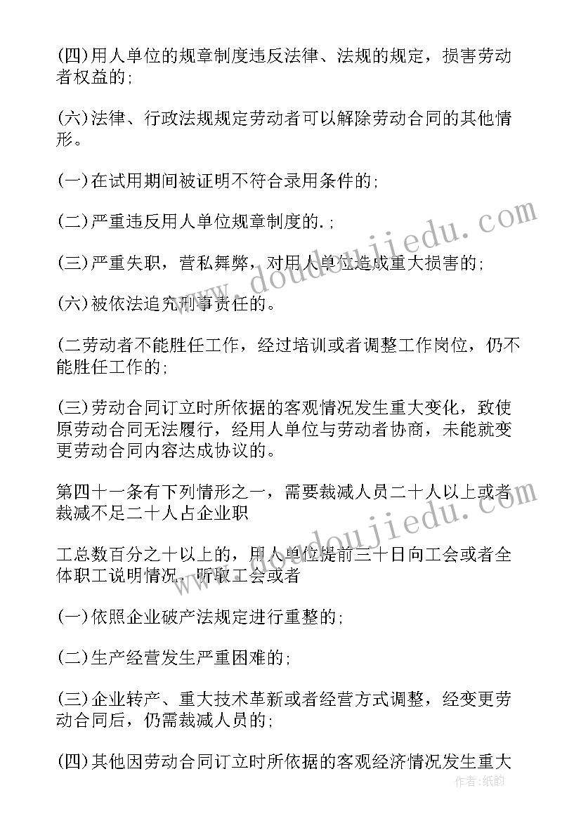 最新解除劳动合同证明书原因 解除劳动合同证明书(模板7篇)