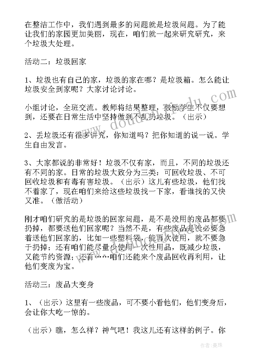 最新一年级品德与生活教学计划(汇总5篇)