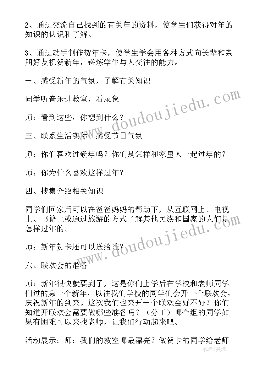 最新一年级品德与生活教学计划(汇总5篇)