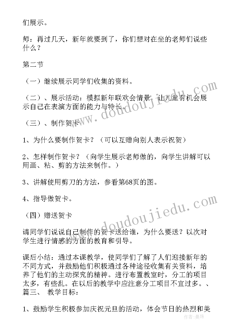 最新一年级品德与生活教学计划(汇总5篇)