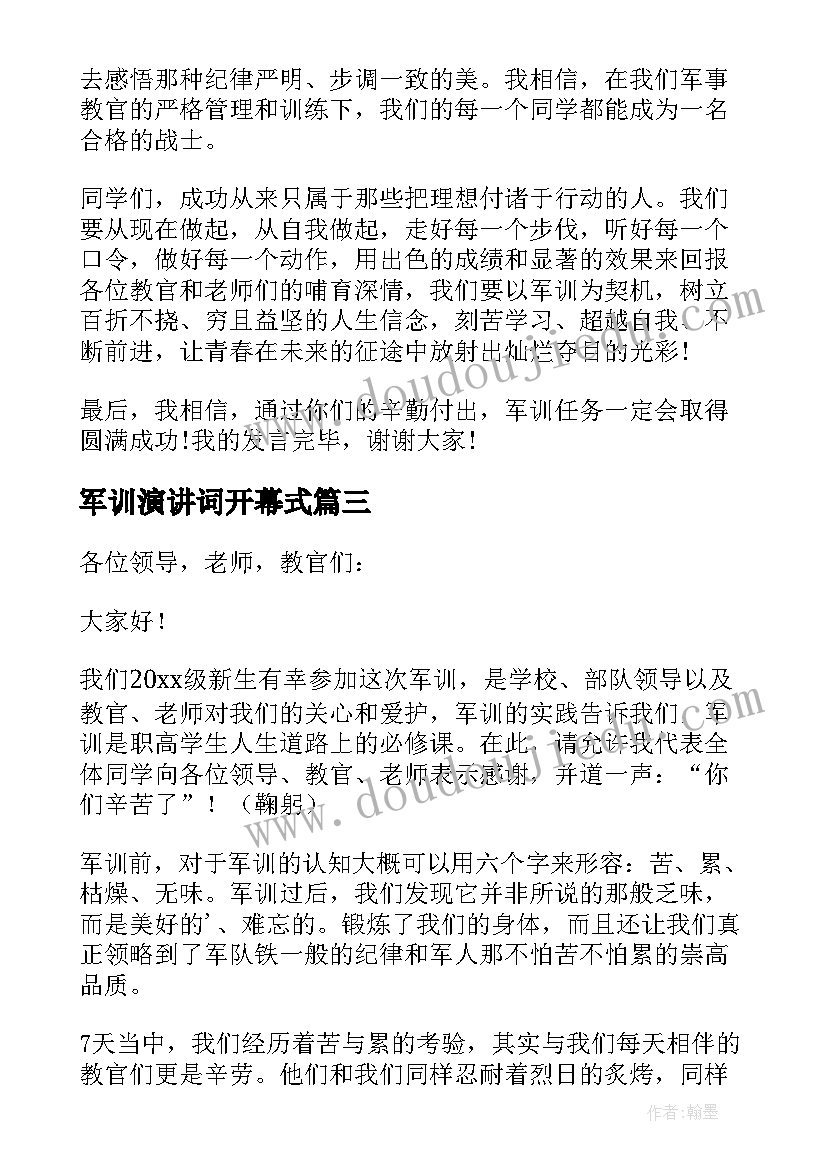 2023年军训演讲词开幕式(实用5篇)