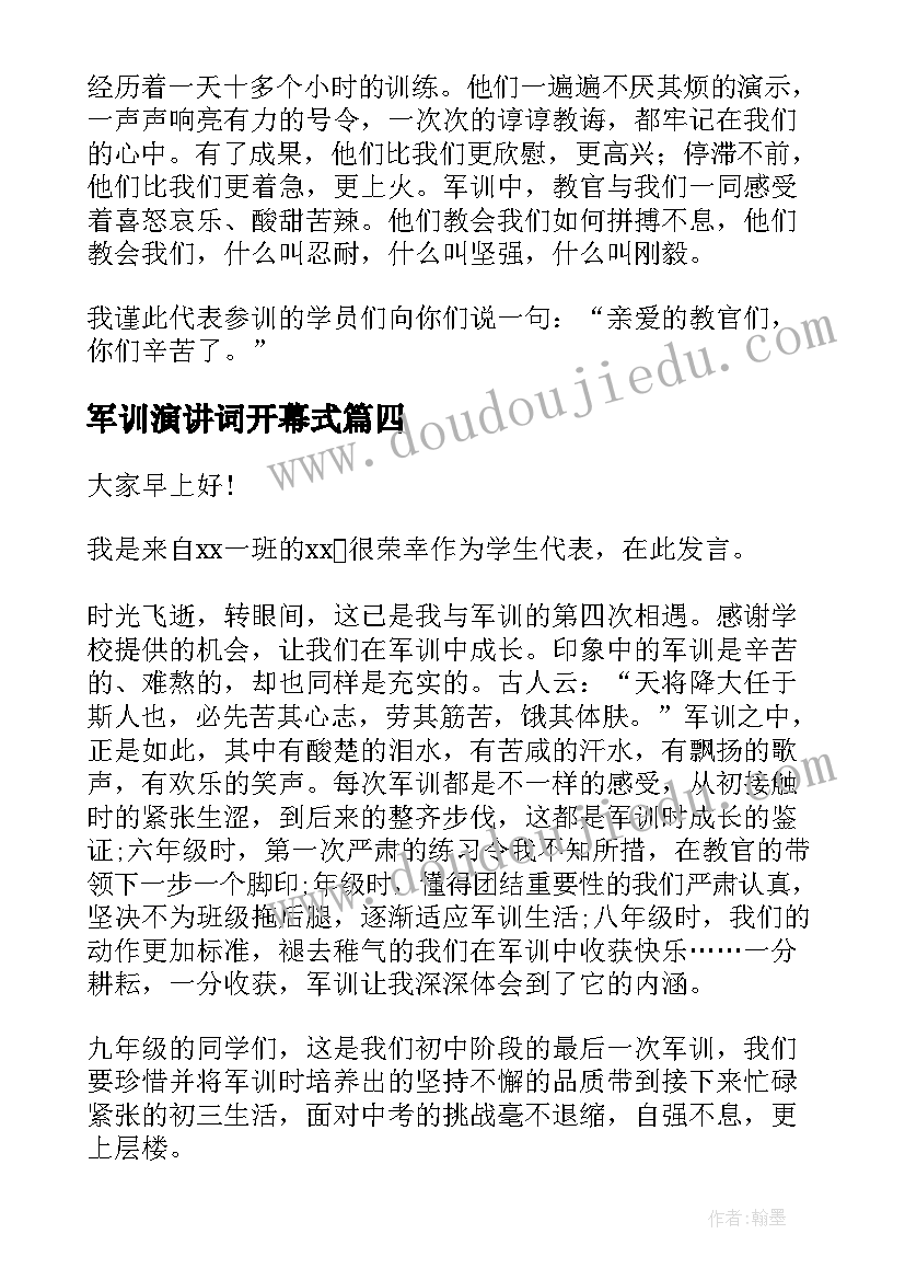 2023年军训演讲词开幕式(实用5篇)