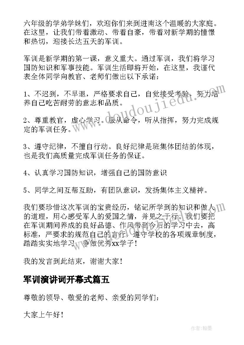 2023年军训演讲词开幕式(实用5篇)