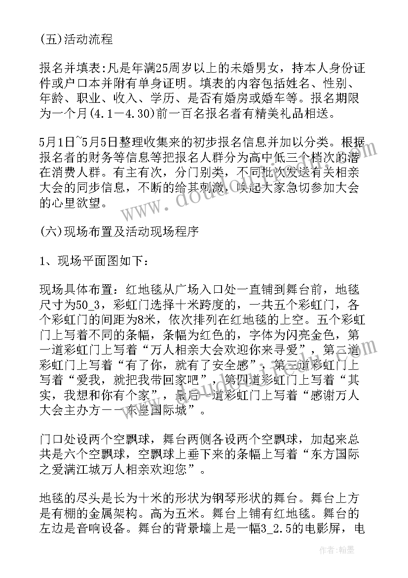 服装七夕情人节活动策划方案(精选7篇)