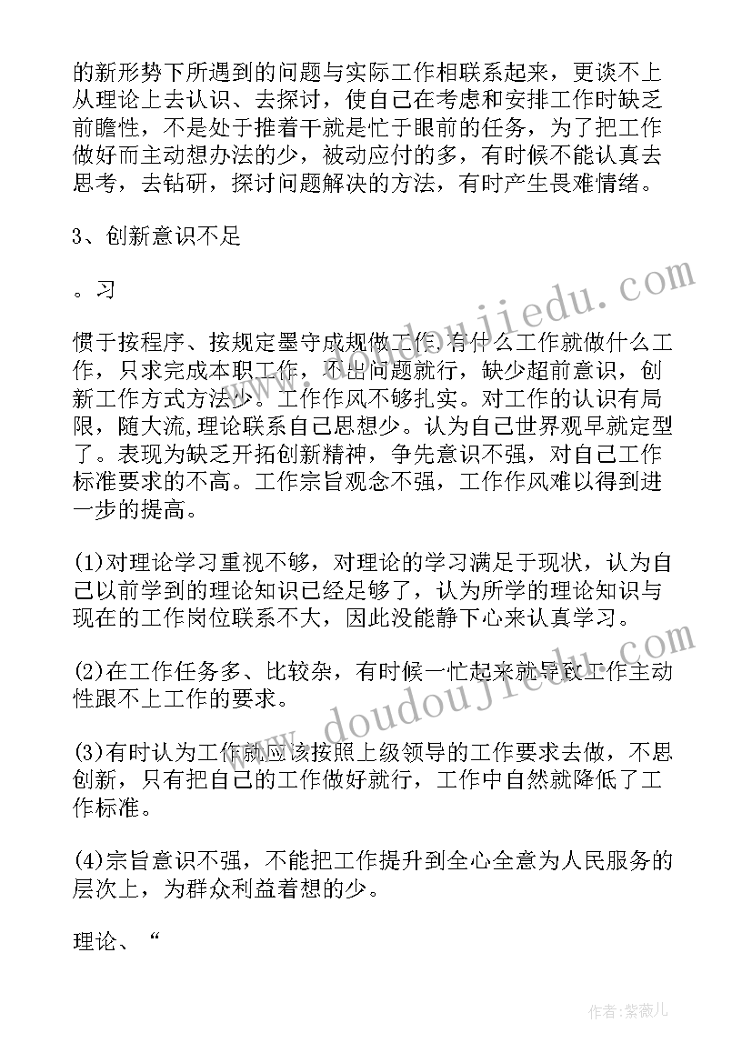 最新三会一课整改措施方案(精选5篇)