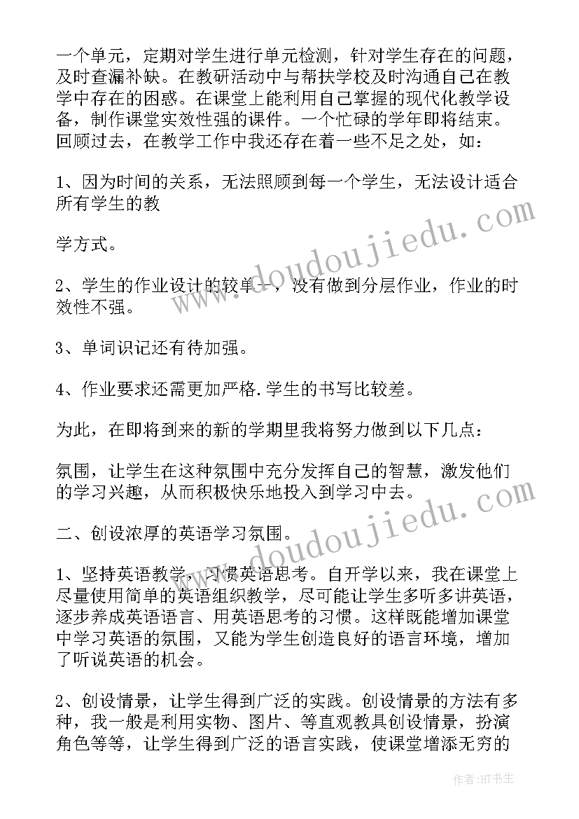 2023年小学六年级英语老师学期工作总结 六年级英语工作总结(通用9篇)