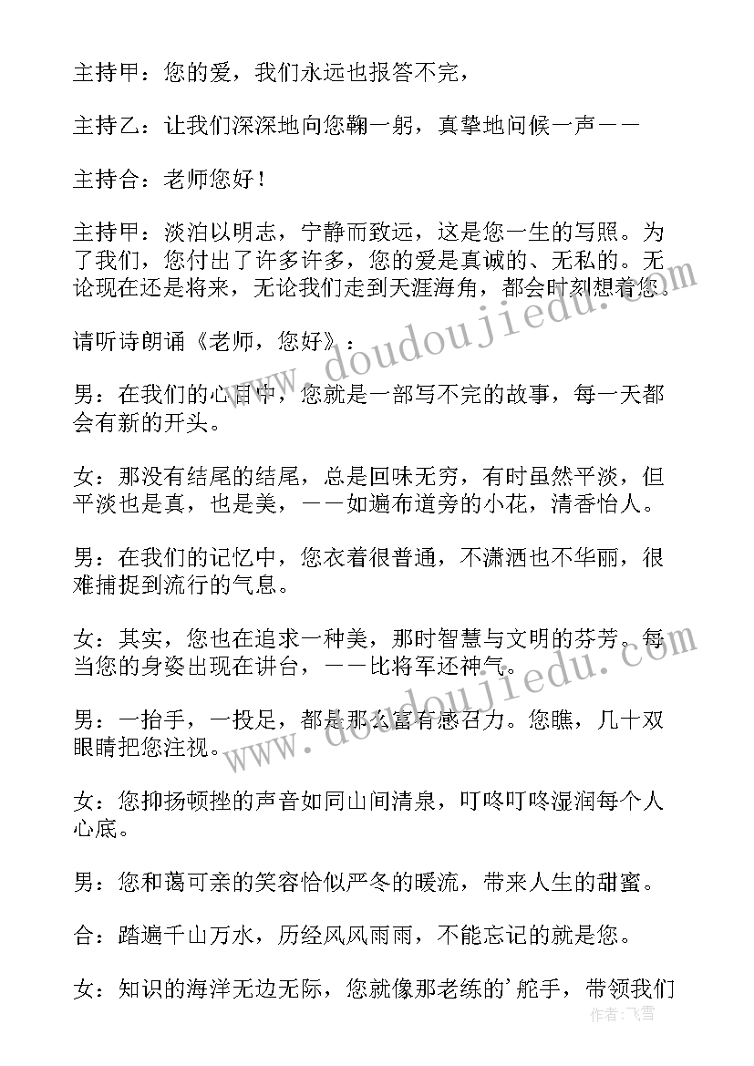 小学班主任学期班务工作计划(优质6篇)