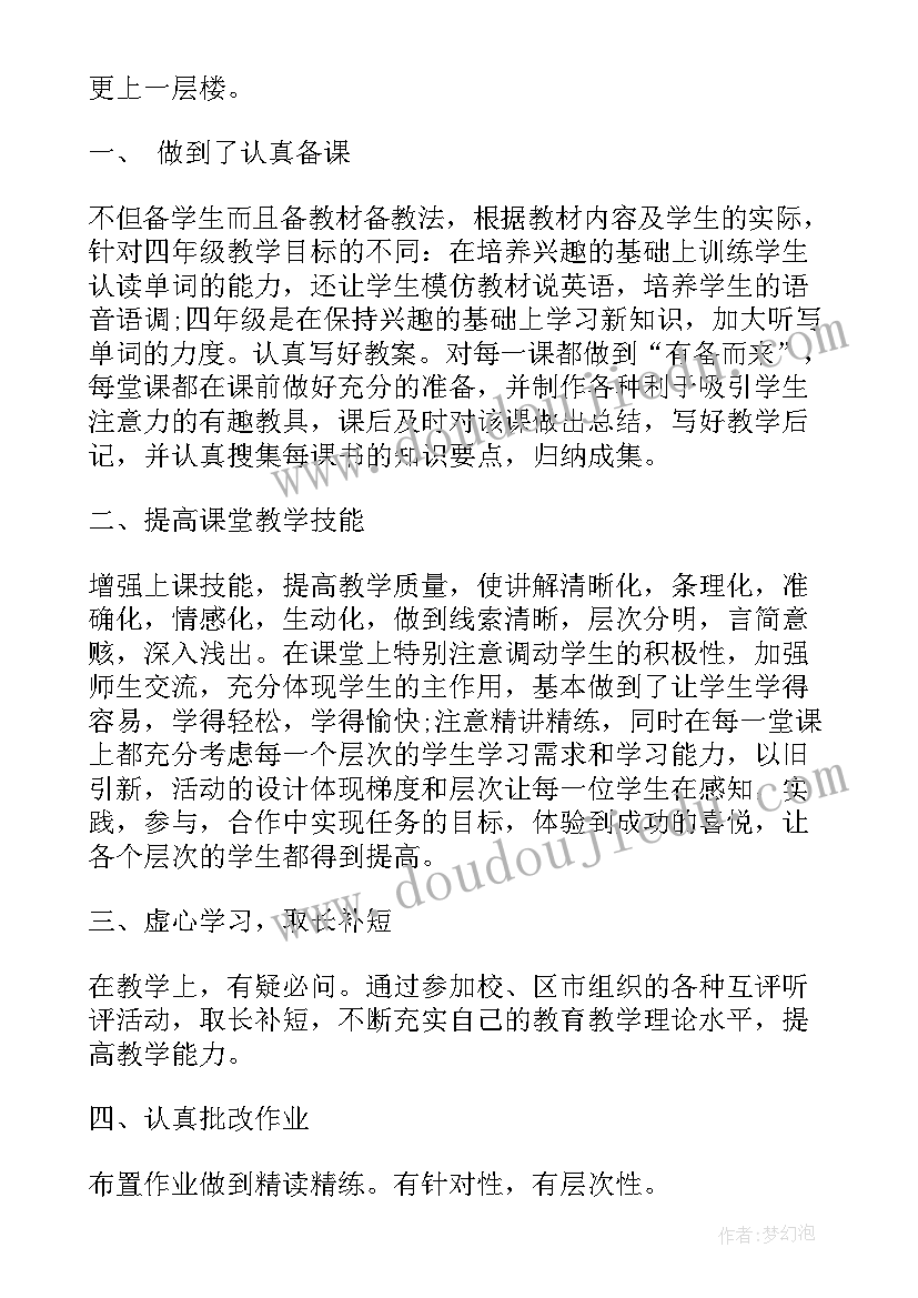 最新数学老师兼班主任述职报告 初中数学老师竞聘述职报告(模板6篇)