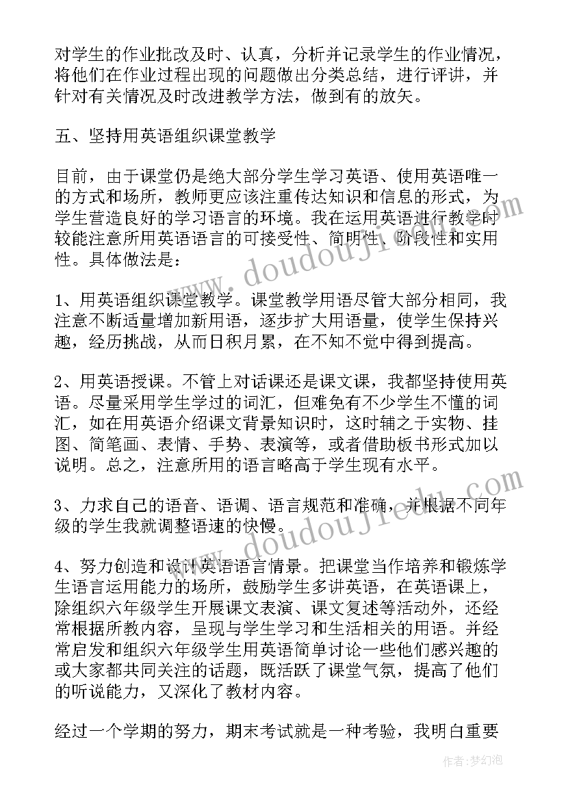 最新数学老师兼班主任述职报告 初中数学老师竞聘述职报告(模板6篇)