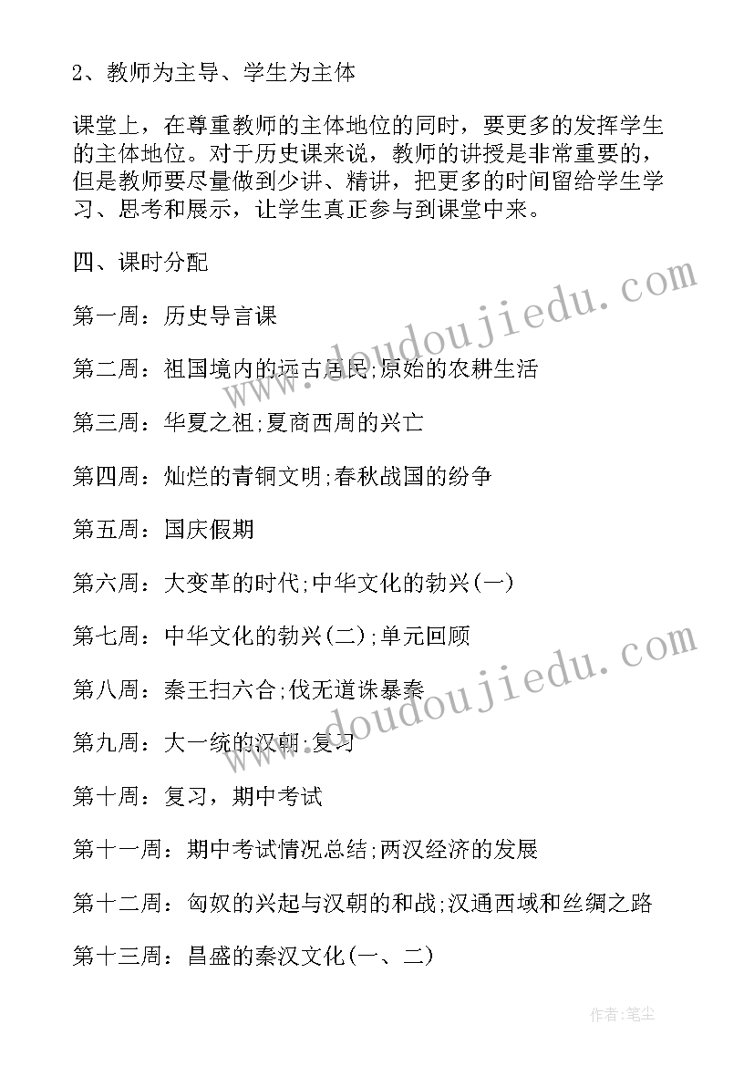 最新历史个人教学总结(通用5篇)