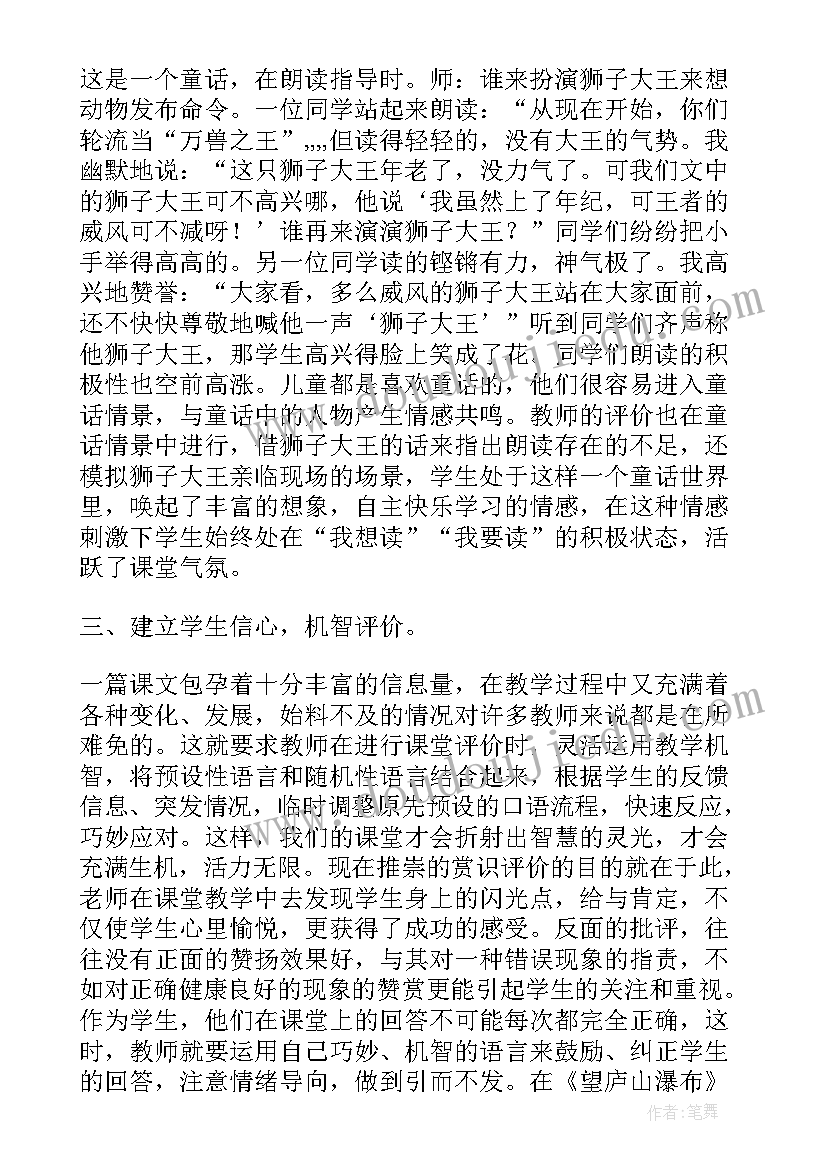 2023年调查研究感悟心得 开展社会调查研究心得体会(模板6篇)