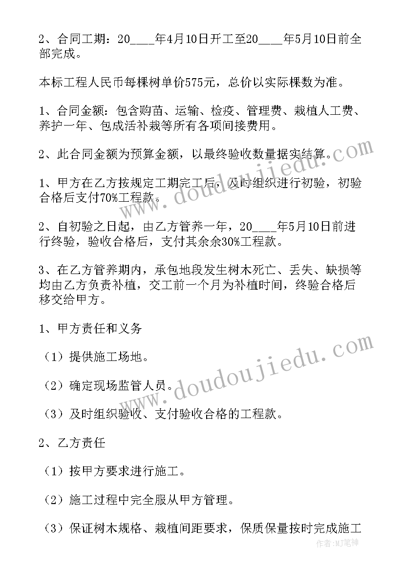 最新单价合同的结算书上报需要与谁确认(通用9篇)