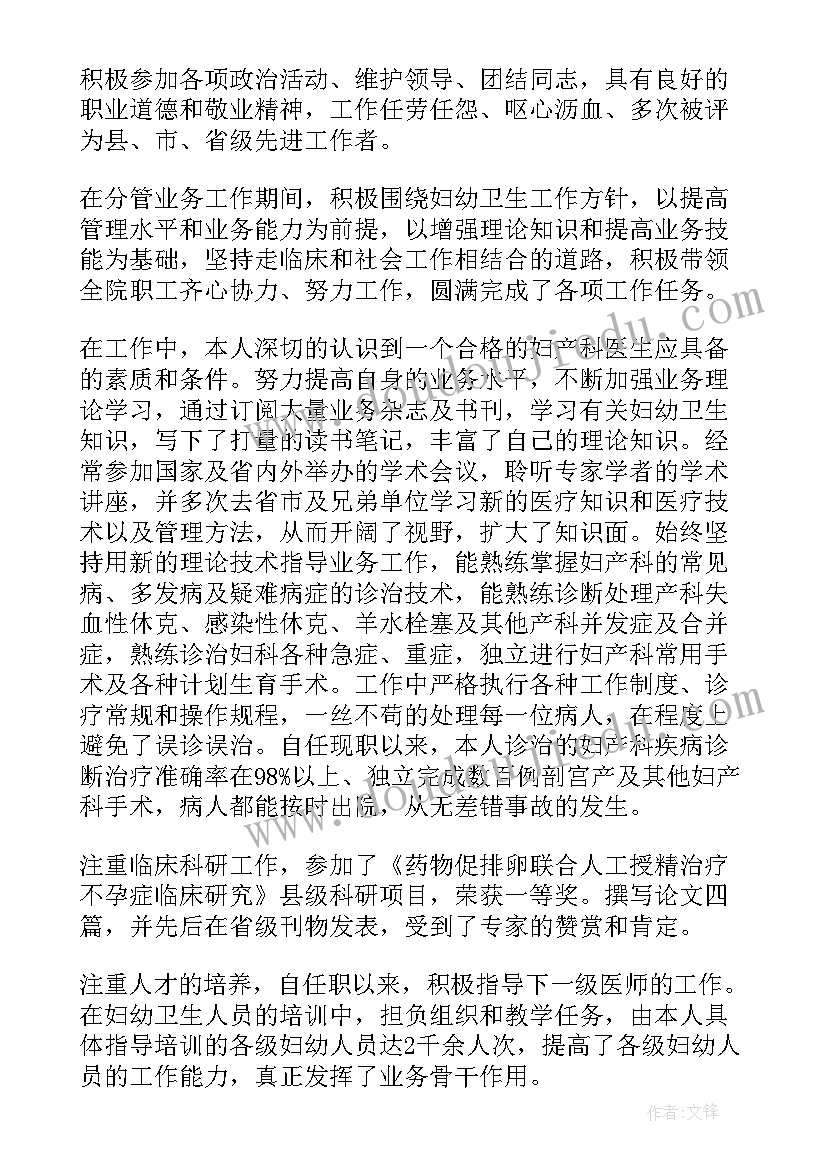 儿科医生考核个人工作总结的通知(优秀8篇)