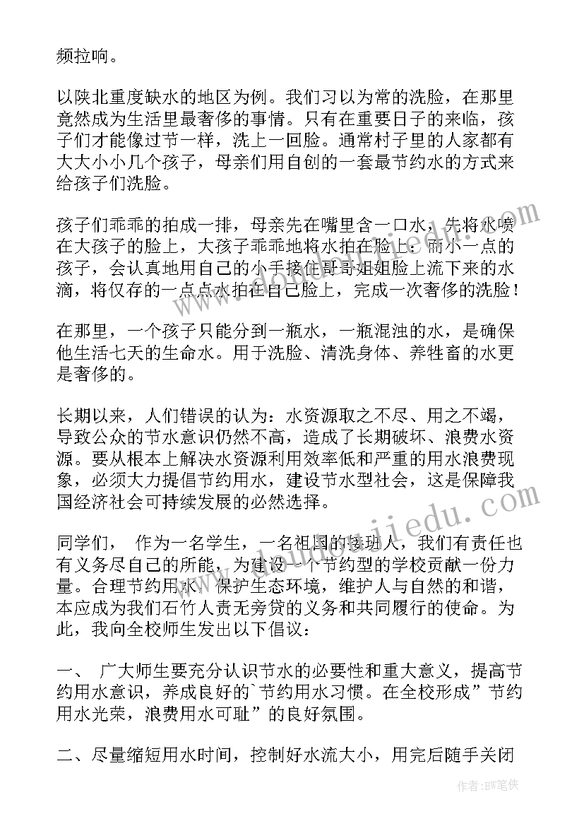 2023年新年中学生国旗下讲话(汇总9篇)