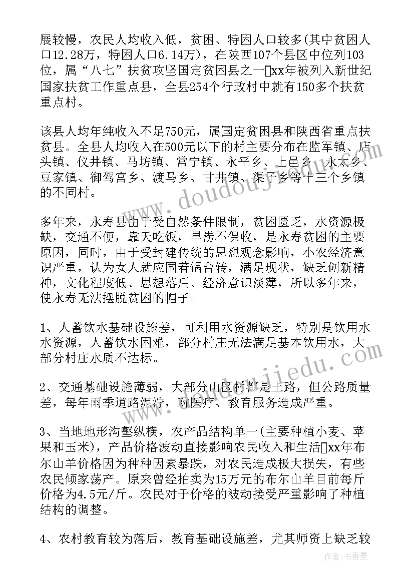 2023年农村工作收获 农村调研工作心得体会(优质8篇)