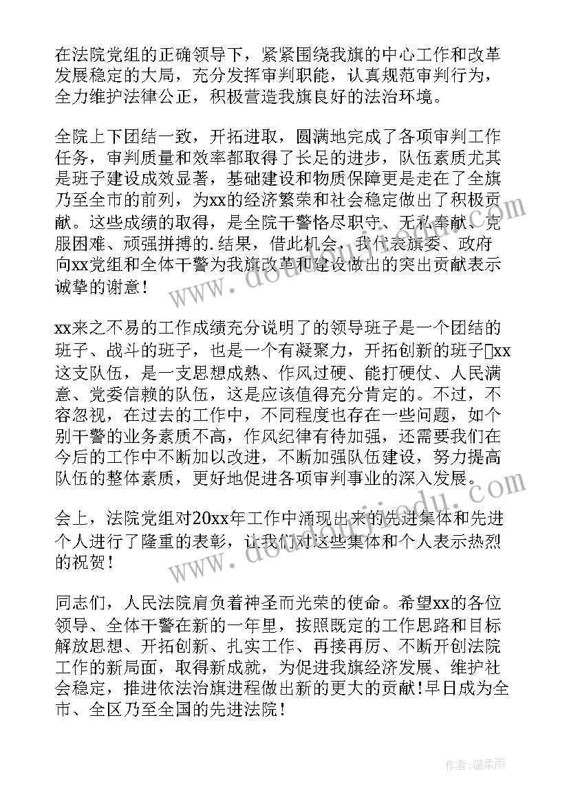 2023年年终领导致辞感悟(大全9篇)