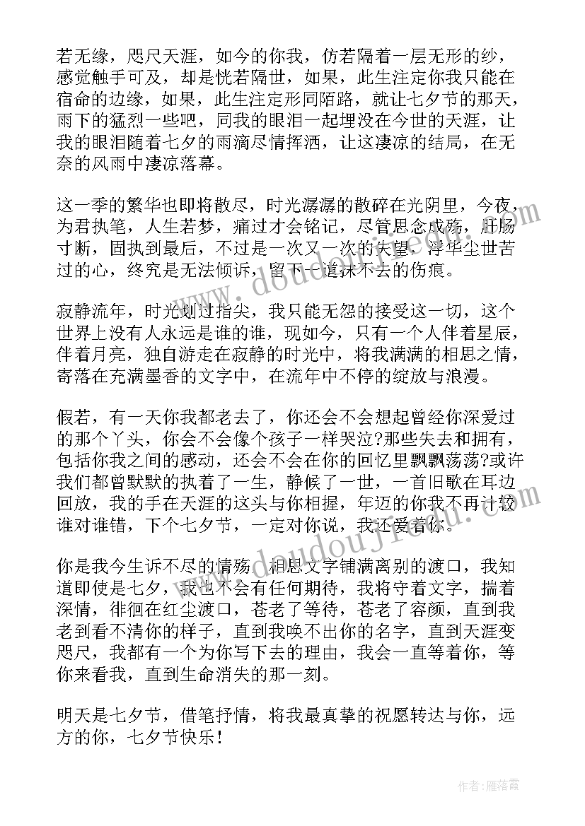 最新浪漫唯美爱情散文 浪漫爱情散文(大全5篇)