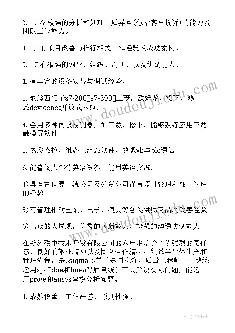 2023年个人简历自我工作评价 工作简历自我评价(优质9篇)