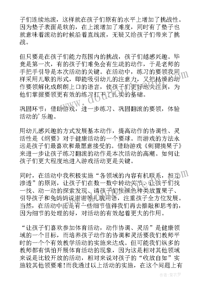 2023年幼儿园小班足球教学反思(精选10篇)