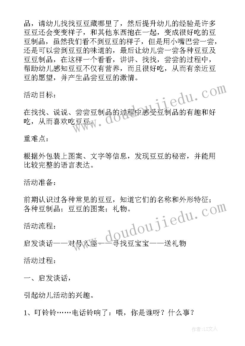 科学领域小班教案找相同 幼儿小班科学领域教案(大全5篇)