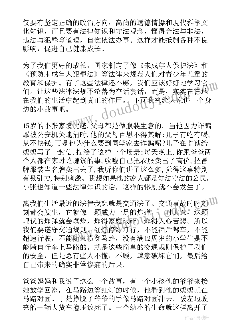 2023年中学生宪法演讲稿三分钟(通用5篇)