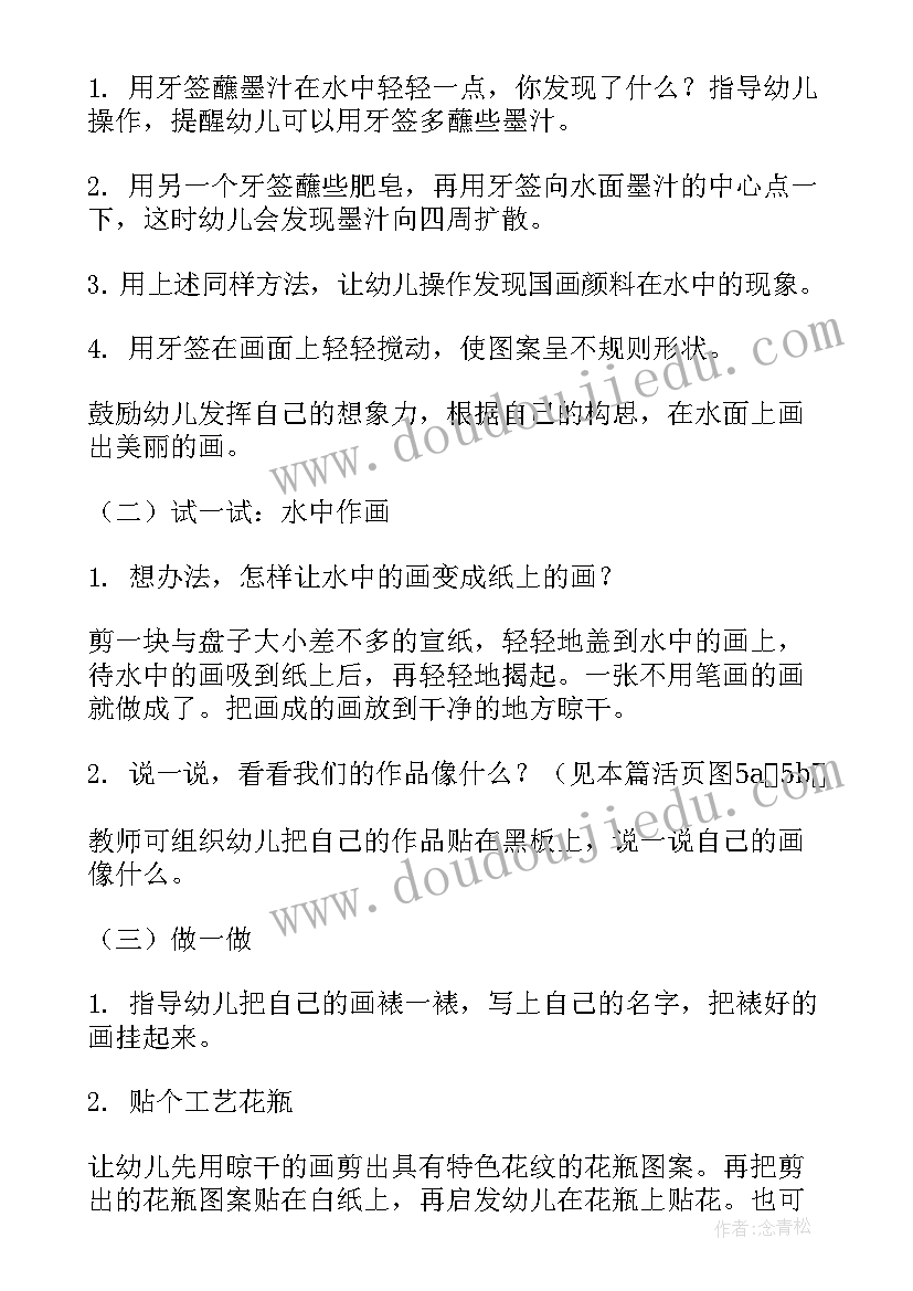 2023年幼儿艺术教案 幼儿园艺术教案(大全7篇)